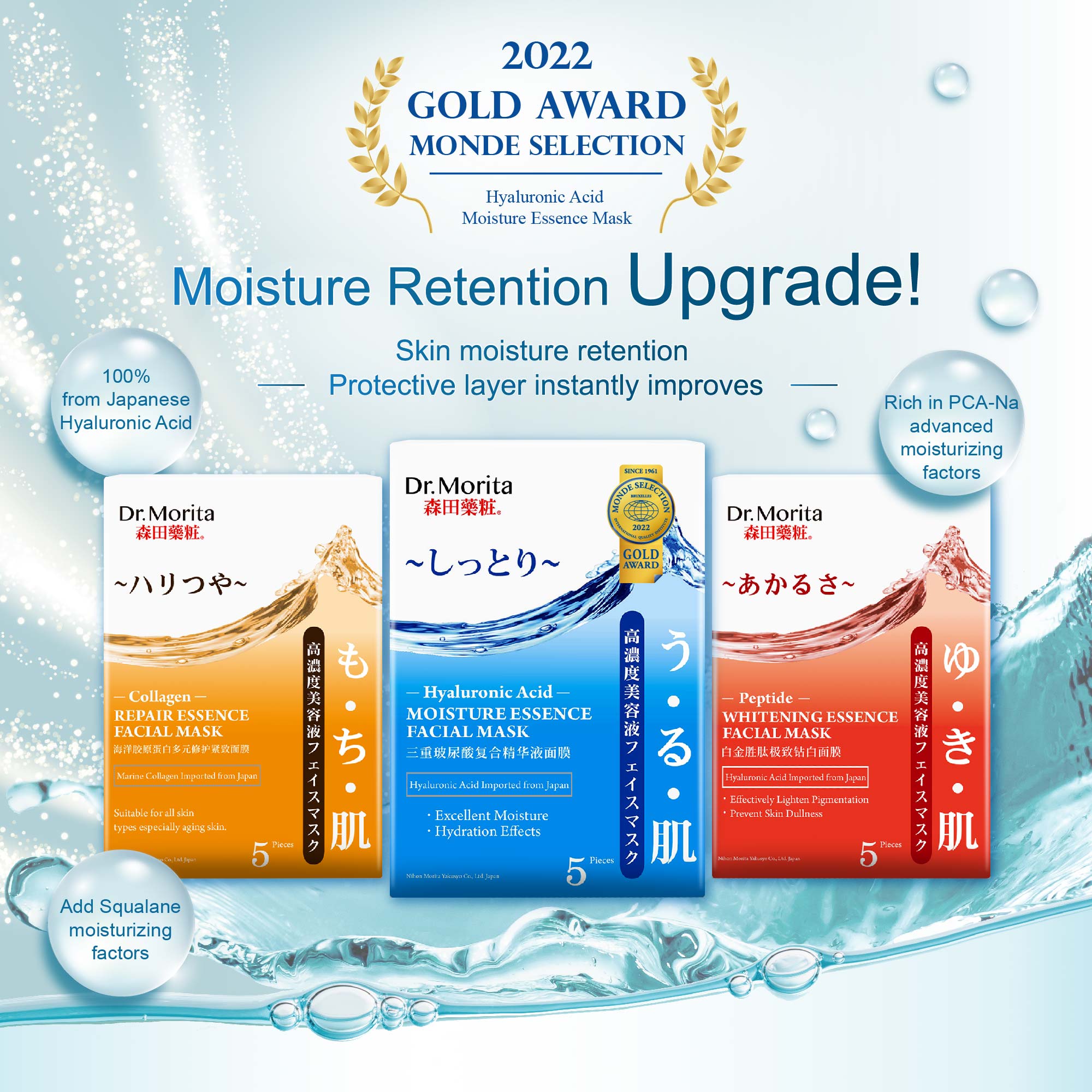Dr. Morita Hyaluronic Acid Moisture Essence Facial Mask 5pcs
