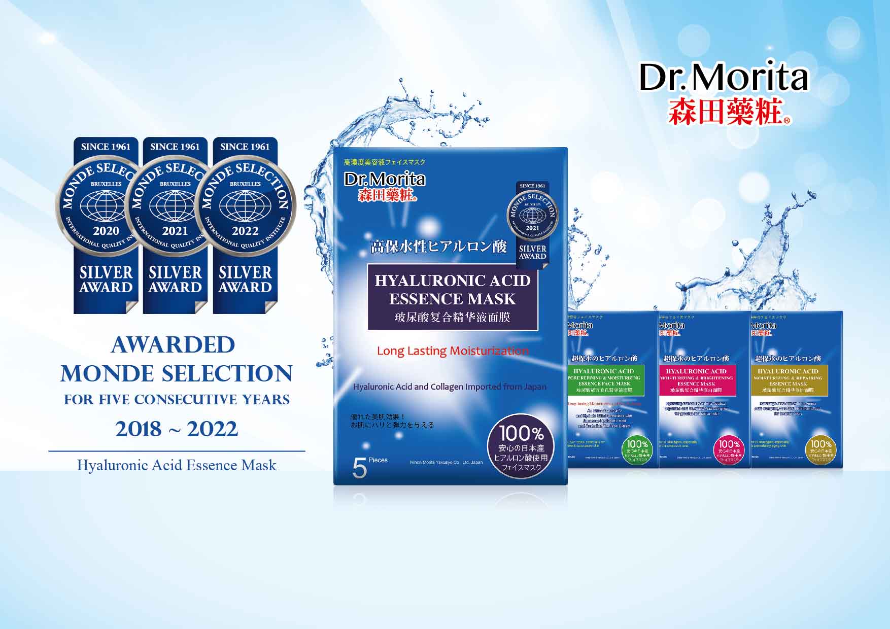 Dr. Morita Hyaluronic Acid Essence Mask 5pcs