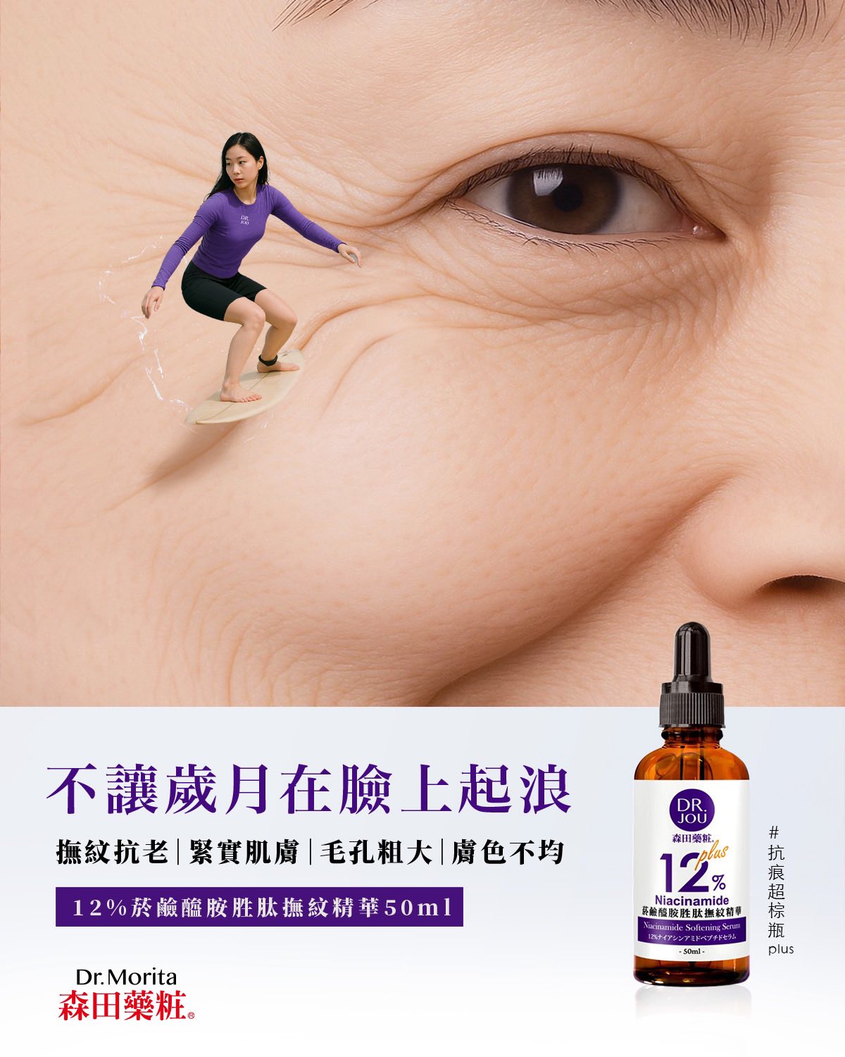 DR.JOU 12%Niacinamide Softening Serum