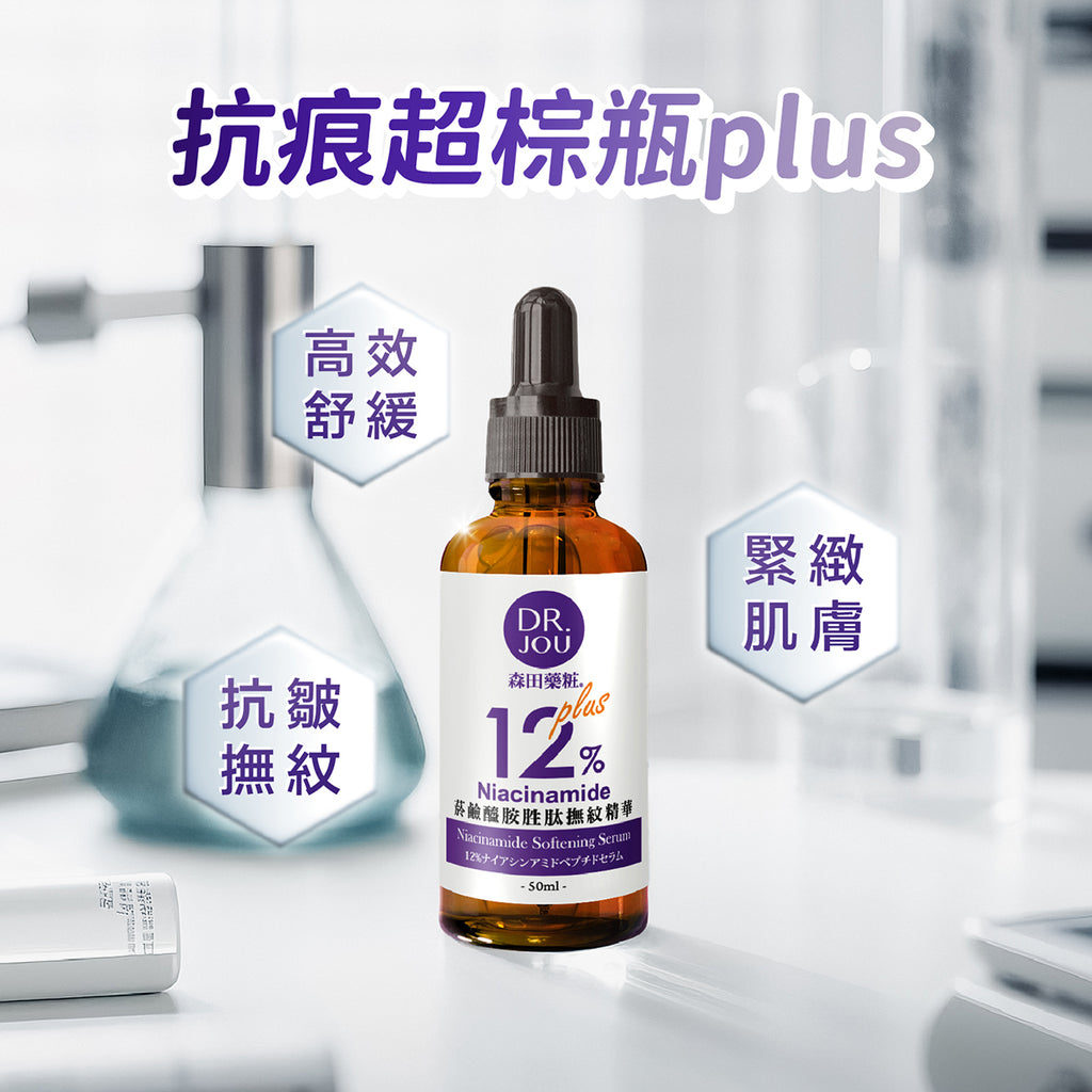 DR.JOU 12%Niacinamide Softening Serum