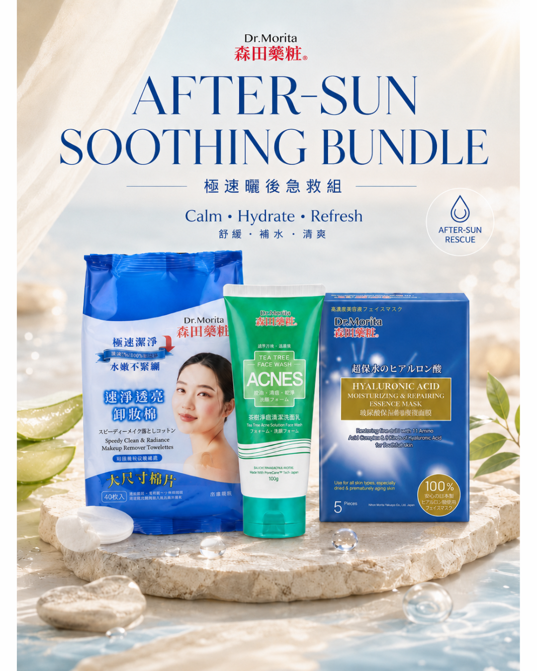 Dr. Morita Extreme After-Sun Recovery Set