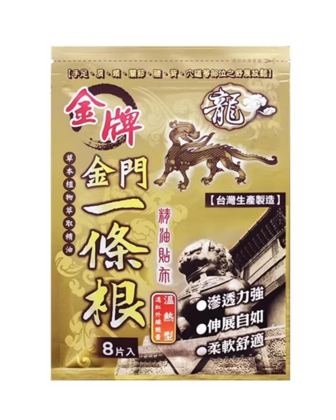Essential Oil Patch 8pcs (Warm)