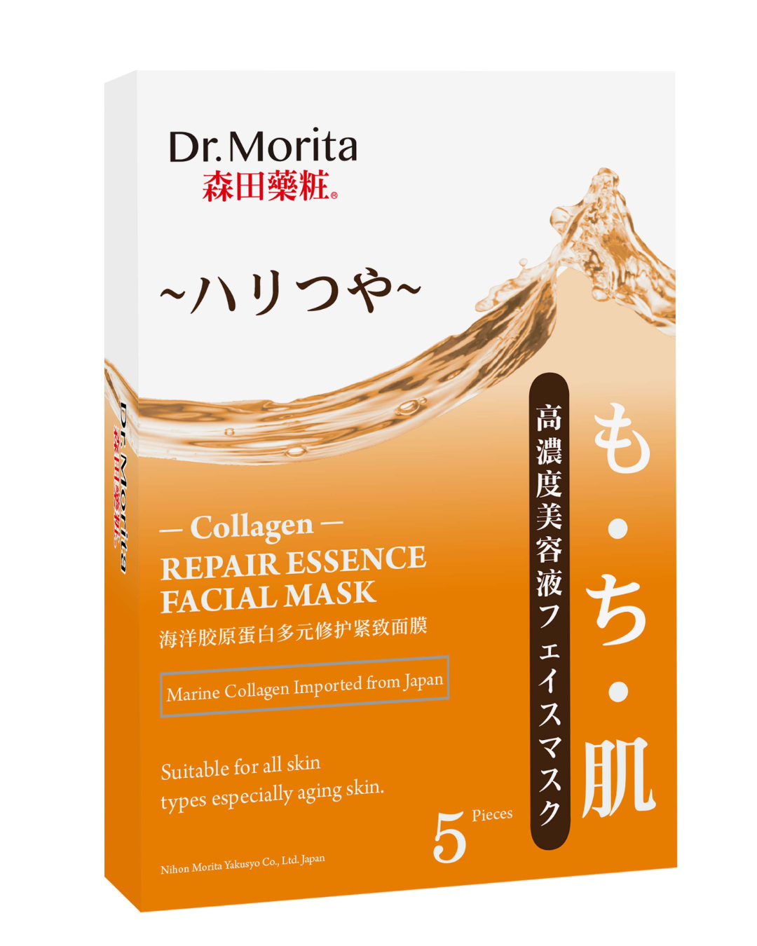 Dr. Morita Collagen Repair Essence Facial Mask 5pcs