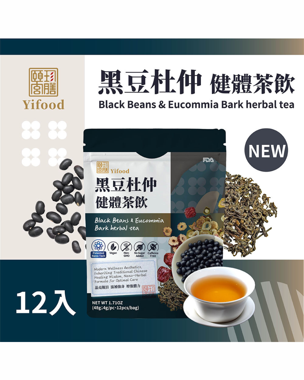 Yifood Black Bean & Eucommia Barkherbal Tea