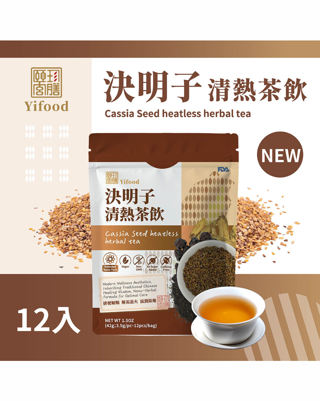 Yifood Cassia Seed Heatless Herbal Tea