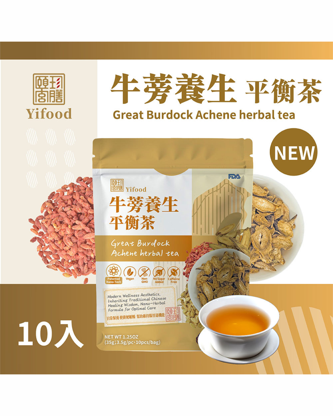 Yifood Great Burdock Achene Herbal Tea