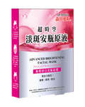 Dr. Morita Advanced Brightening Facial Mask 3pcs
