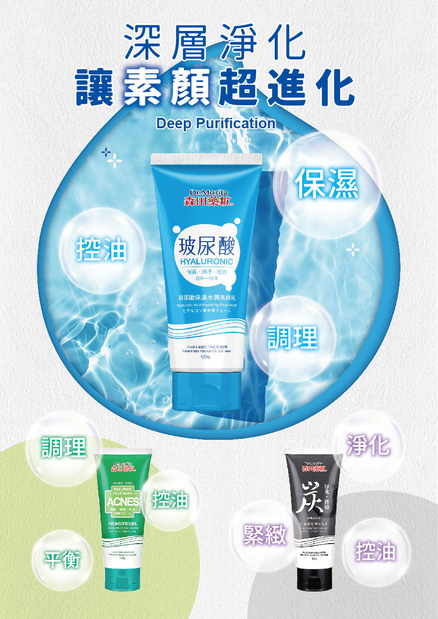 Dr. Morita Charcoal Purifying Face Wash