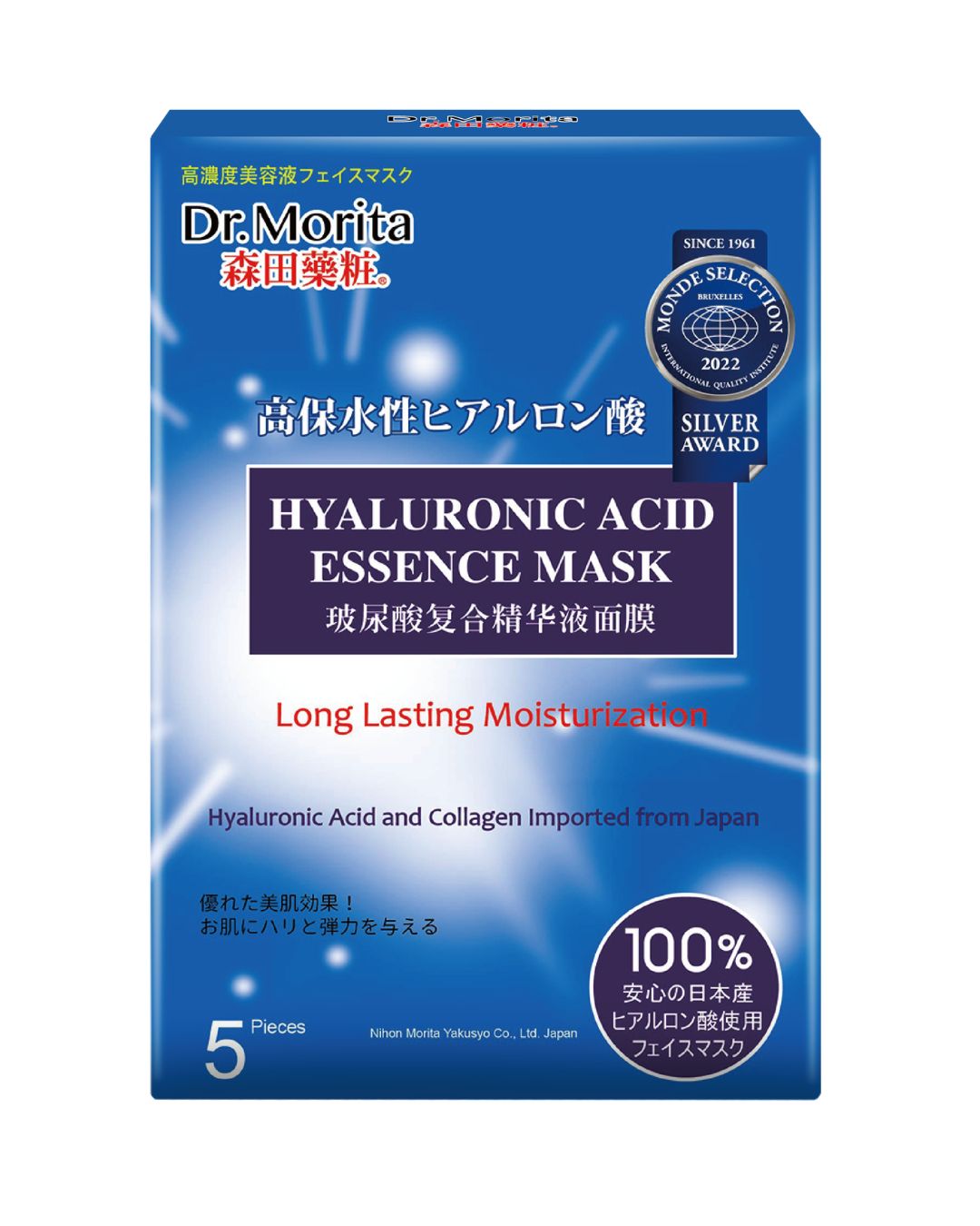 Dr. Morita Hyaluronic Acid Essence Mask 5pcs