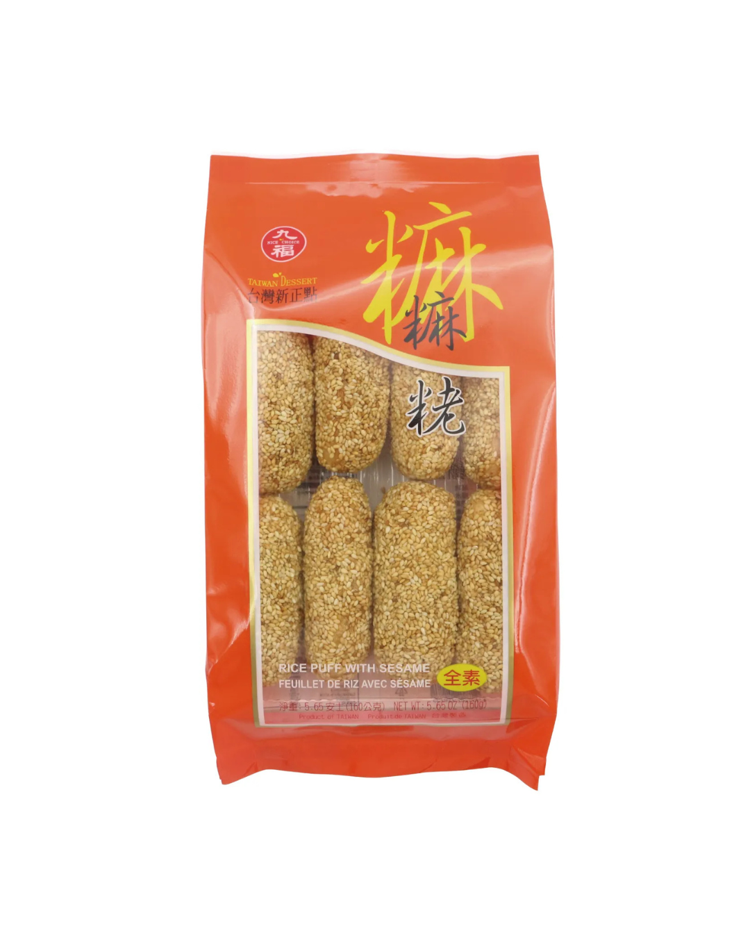 HF Sesame Puff