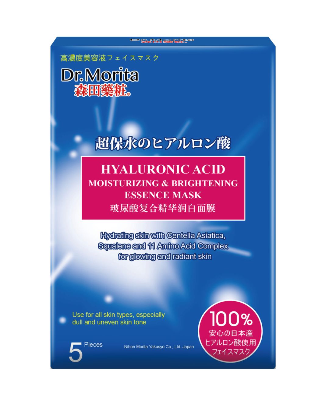 Dr. Morita Hyaluronic Acid Moisturizing & Brightening Essence Mask 5pcs