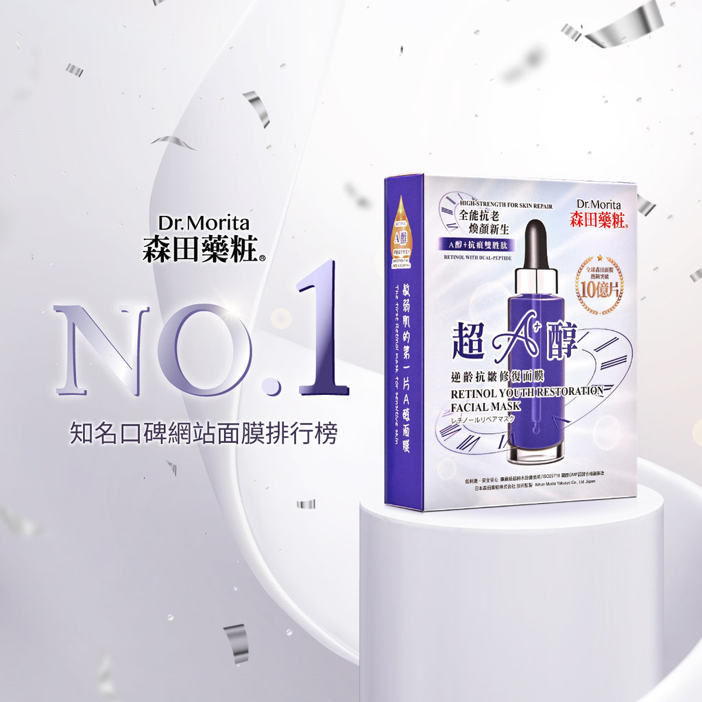 Dr. Morita Retinol Youth Restoration Facial Mask 7pcs