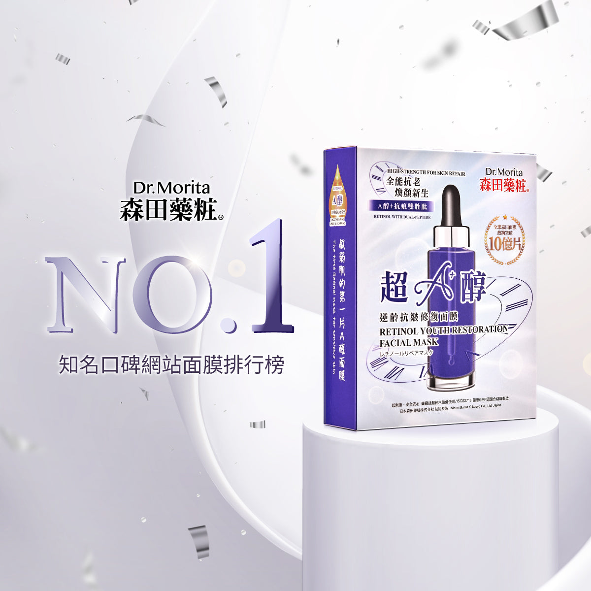 Dr. Morita Retinol Youth Restoration Facial Mask 7pcs
