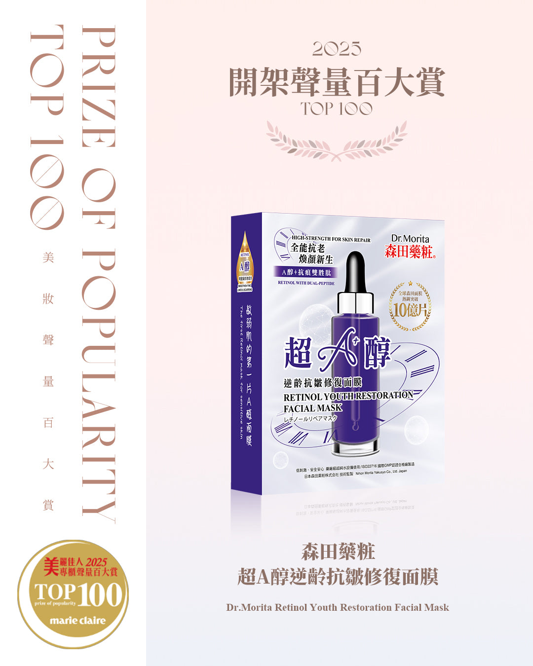 Dr. Morita Retinol Youth Restoration Facial Mask 7pcs
