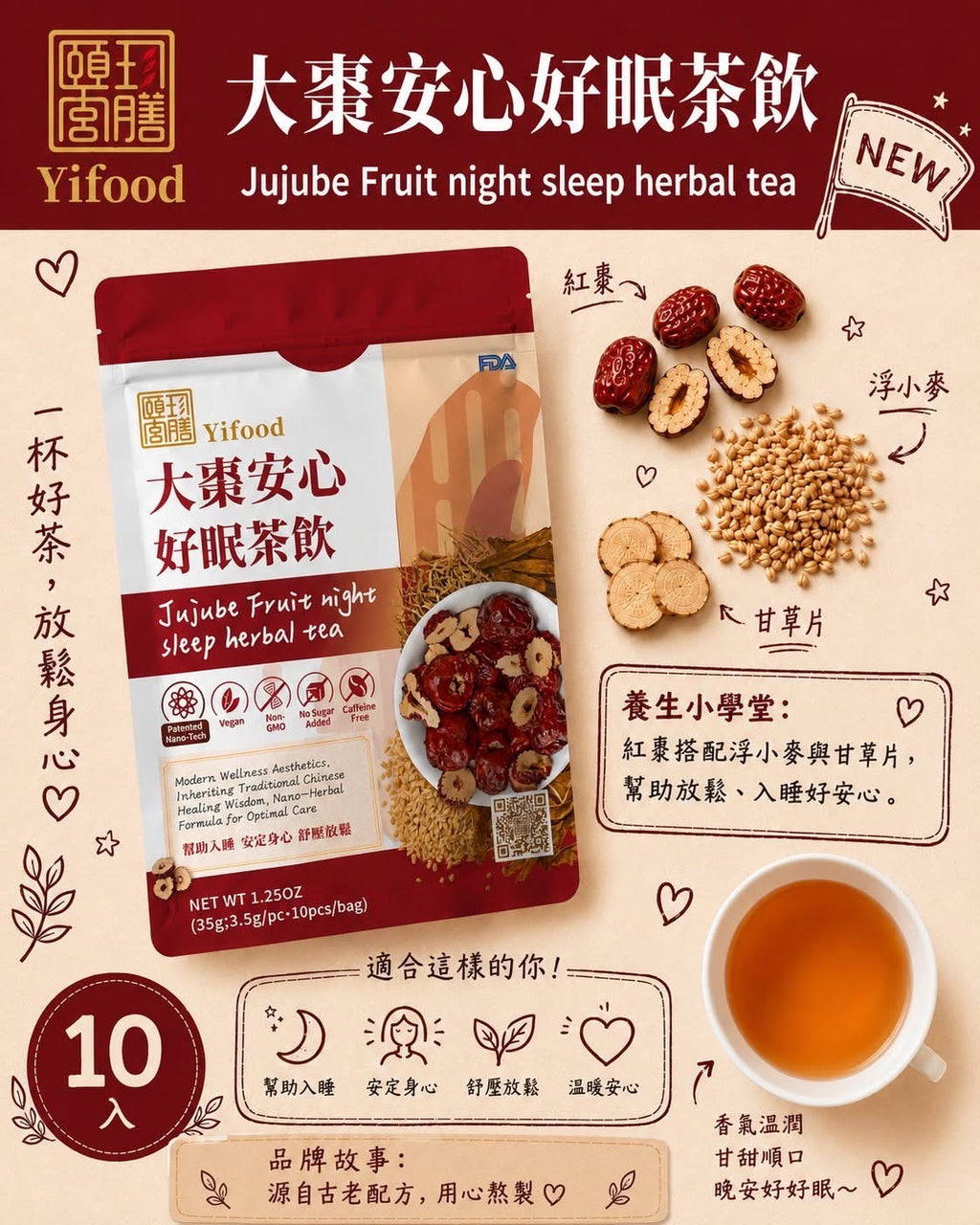 Yifood Jujube Fruit Night Sleep Herbal Tea