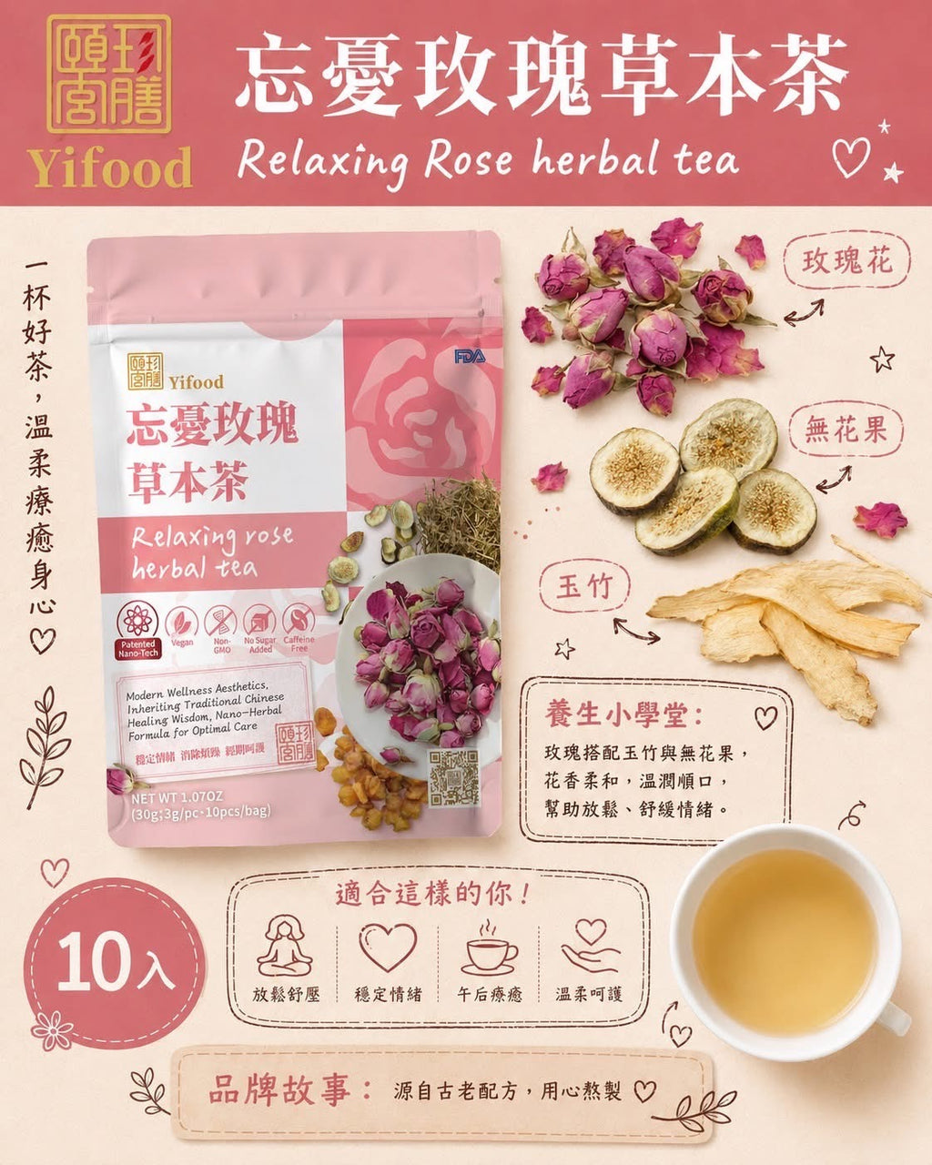 Yifood Relaxing Rose Herbal Tea