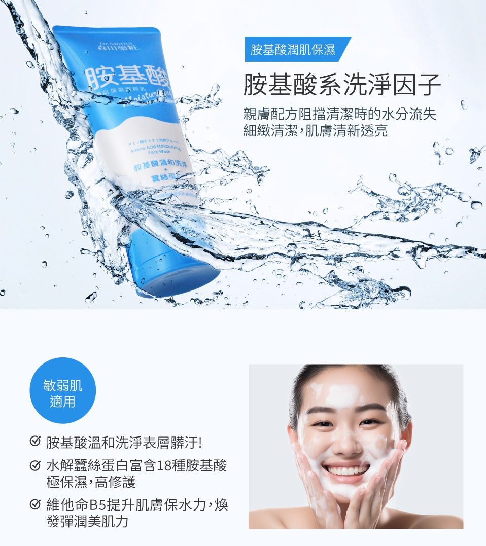 Dr. Morita Amino Acid Moisturizing Face Wash